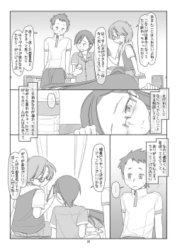 Page 25 of Bokutachi no Super App 3