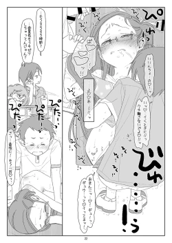 Page 21 of Bokutachi no Super App 4