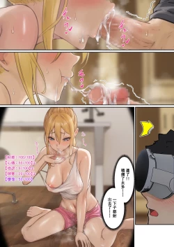 Page 82 of 我的AR眼鏡能看到義妹妹的各種數值？！