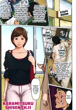 Page 1 of Karamitsuku Shisen 2 Chapter 11