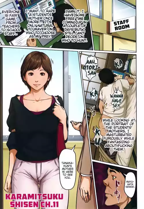 Download Karamitsuku Shisen 2 Chapter 11