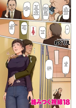 Page 1 of Karamitsuku Shisen 2 Chapter 18