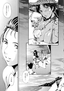 Page 146 of Katei no Jijou - Family's Circumstances