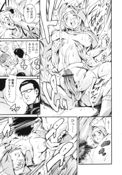 Page 162 of Katei no Jijou - Family's Circumstances