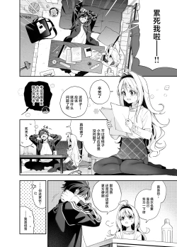 Page 7 of melting snow