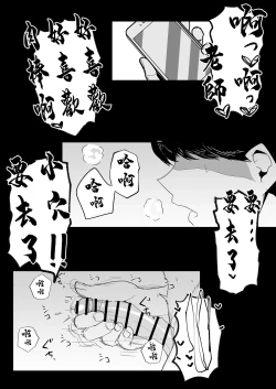 Page 22 of Ichirare