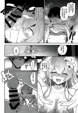 Page 18 of 桐藤ナギサ純愛合同