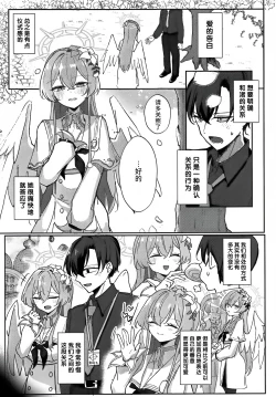 Page 27 of 桐藤ナギサ純愛合同