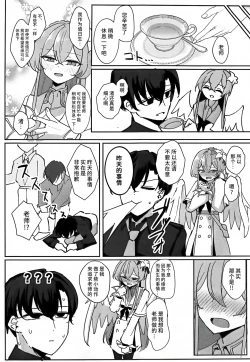 Page 30 of 桐藤ナギサ純愛合同