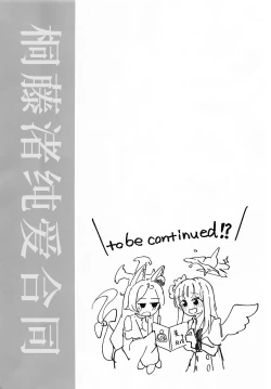 Page 46 of 桐藤ナギサ純愛合同