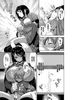 Page 15 of Boku Nerai no Ecchi na Dekkai Onee-san