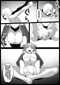 Page 12 of Girls Beat!ぷらす vsカンナ【一个人汉化】