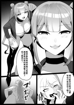 Page 4 of Girls Beat!ぷらす vsカンナ【一个人汉化】