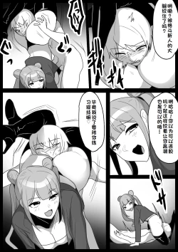 Page 8 of Girls Beat!ぷらす vsカンナ【一个人汉化】