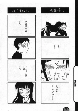 Page 15 of Raigeki Houkago Play Vol. 05