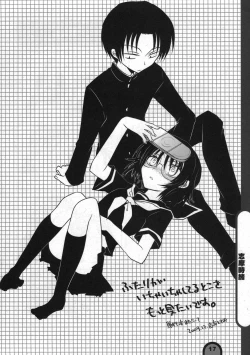 Page 17 of Raigeki Houkago Play Vol. 05