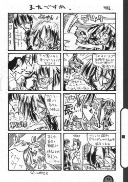 Page 19 of Raigeki Houkago Play Vol. 05