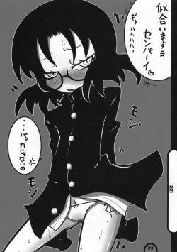 Page 23 of Raigeki Houkago Play Vol. 05