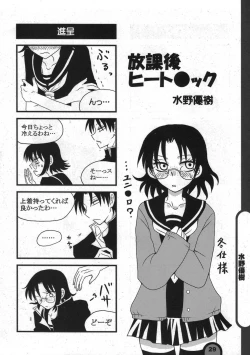 Page 29 of Raigeki Houkago Play Vol. 05