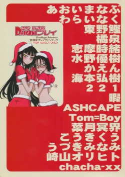 Page 2 of Raigeki Houkago Play Vol. 05