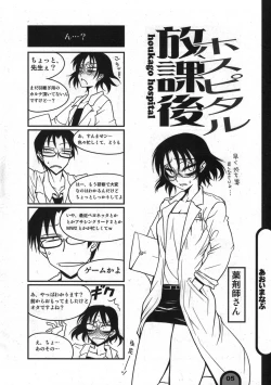 Page 5 of Raigeki Houkago Play Vol. 05