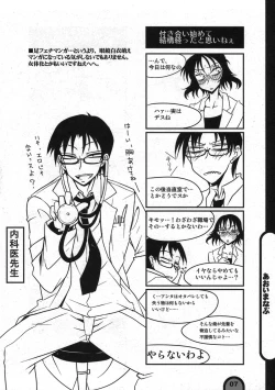 Page 7 of Raigeki Houkago Play Vol. 05