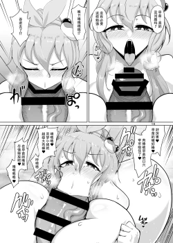 Page 14 of Reimu-san, Ippai Ecchi Shimashou ne!