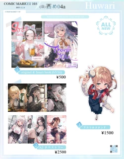 Page 33 of ふわり