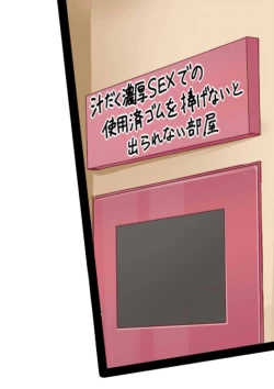 Page 2 of 聖根スコスコ高校 VIP用びっぷ漫画 08