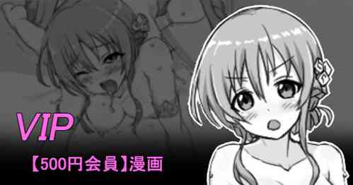 Download 聖根スコスコ高校 VIP用ミニ本 03