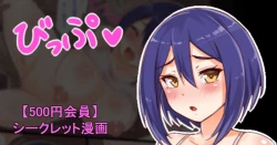 Page 1 of 聖根スコスコ高校 VIP用びっぷ漫画 11