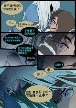 Page 12 of Digestion