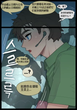 Page 35 of Digestion