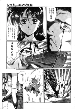 Page 19 of SHADOW ANGEL