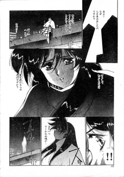 Page 29 of SHADOW ANGEL