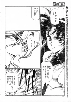 Page 47 of SHADOW ANGEL