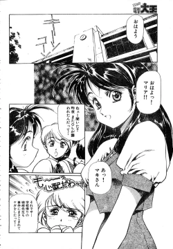 Page 4 of SHADOW ANGEL