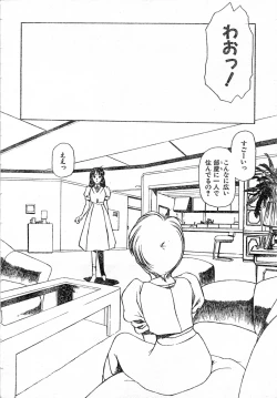 Page 53 of SHADOW ANGEL