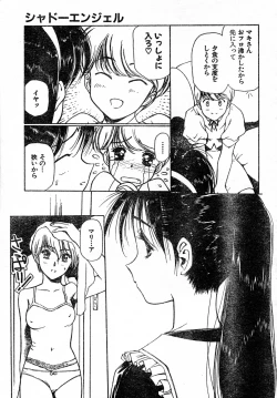 Page 54 of SHADOW ANGEL