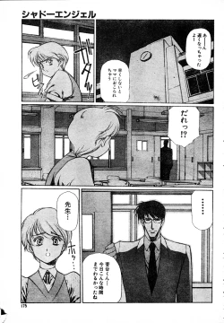 Page 7 of SHADOW ANGEL