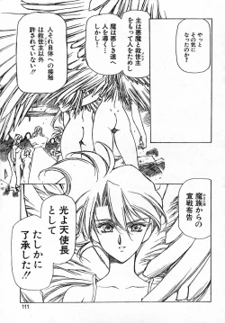 Page 80 of SHADOW ANGEL