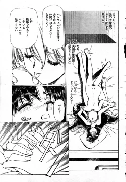 Page 96 of SHADOW ANGEL