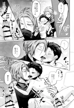 Page 23 of Subaru-kun wa okkiku naritai