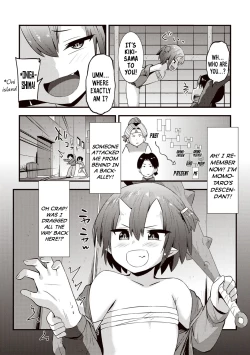 Page 2 of Mesugaki Oni no Gosan | A Mesugaki Oni's Miscalculation