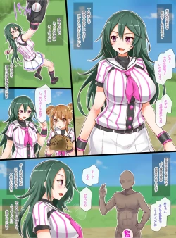 Page 3 of 聖根スコスコ高校 VIP用びっぷ漫画 14