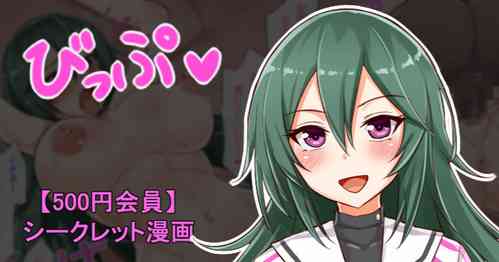 Download 聖根スコスコ高校 VIP用びっぷ漫画 14