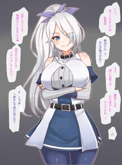 Page 2 of 聖根スコスコ高校  特訓記 03