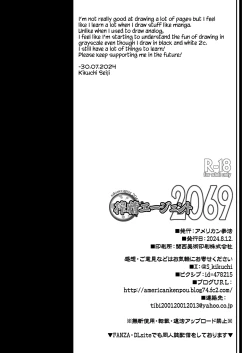 Page 28 of Sakusei Agent 2069