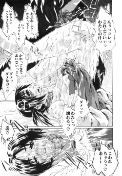 Page 169 of Haitokubana - Immoral Flower Vol. 2