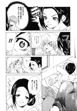 Page 90 of Haitokubana - Immoral Flower Vol. 2